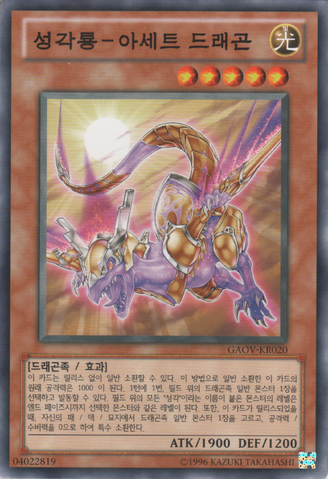 File:HieraticDragonofEset-GAOV-KR-C-UE.png