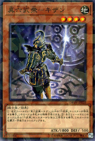 File:LegendarySixSamuraiKizan-DBSW-JP-NPR.png