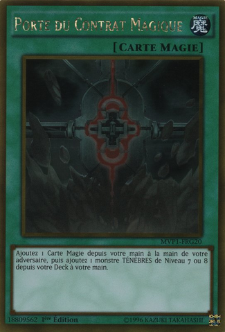 File:MagicalContractDoor-MVP1-FR-GUR-1E.png