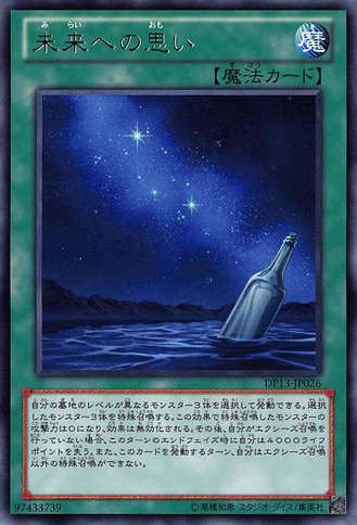 File:MessageinaBottle-DP13-JP-R.png