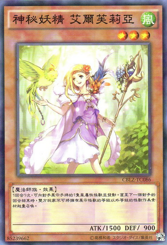 File:MysticalFairyElfuria-CBLZ-TC-C.png