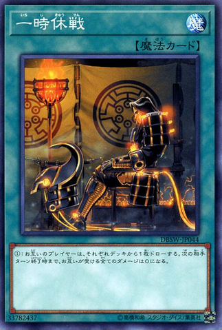 File:OneDayofPeace-DBSW-JP-C.png