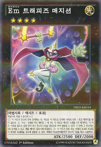 File:PerformageTrapezeMagician-DBLE-KR-NPR-1E.png
