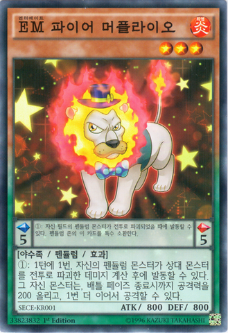 File:PerformapalFireMufflerlion-SECE-KR-C-1E.png