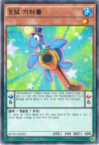 File:PerformapalGuitartle-BOSH-KR-C-1E.png