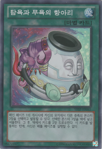 File:PotofDichotomy-SHSP-KR-SR-UE.png