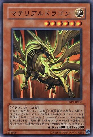 File:PrimeMaterialDragon-EXP1-JP-SR.jpg