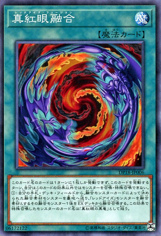 File:RedEyesFusion-DP18-JP-C.png