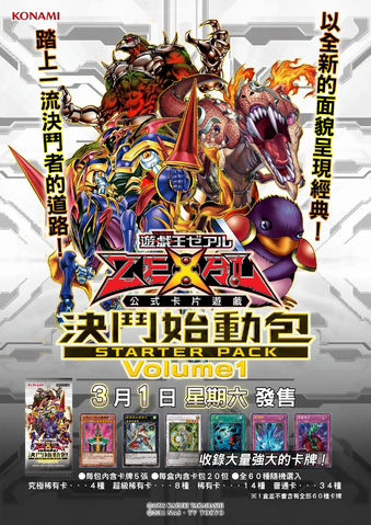 File:SP01-Poster-TC.png