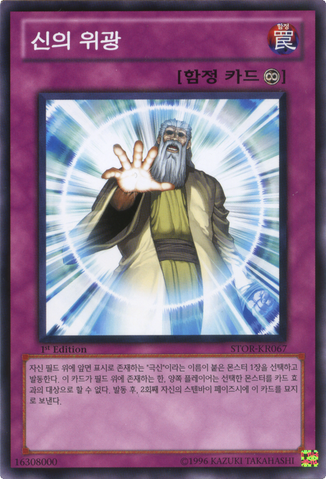 File:SolemnAuthority-STOR-KR-C-1E.png
