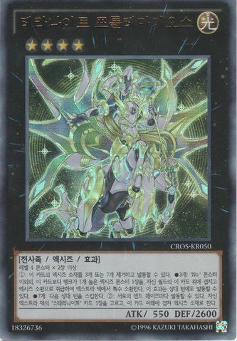 File:TellarknightPtolemaeus-CROS-KR-UR-UE.png