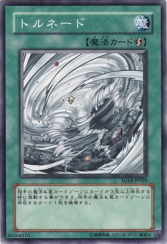 File:Tornado-SD14-JP-C.jpg