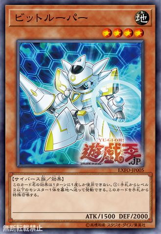 File:Bitrooper-EXFO-JP-OP.png