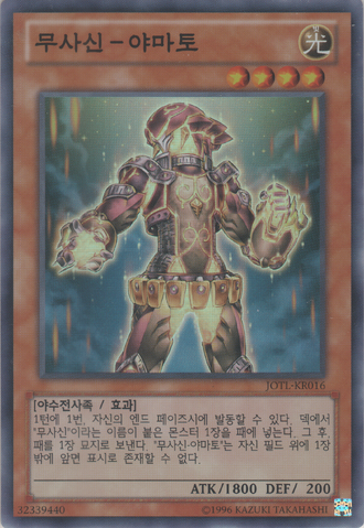 File:BujinYamato-JOTL-KR-SR-UE.png