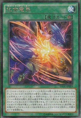 File:CatalystField-INOV-JP-OP.png