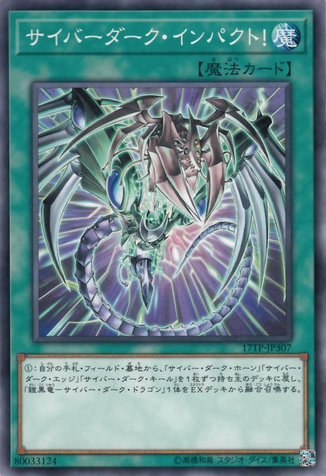 File:CyberdarkImpact-17TP-JP-C.png