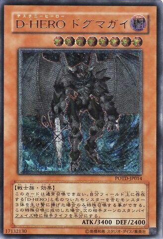 File:DestinyHERODogma-POTD-JP-UtR.jpg