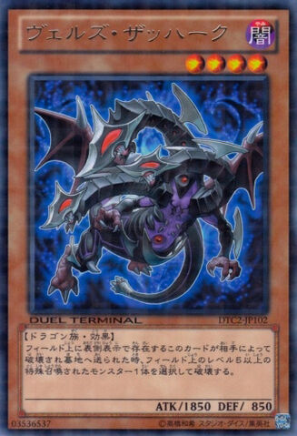 File:EvilswarmZahak-DTC2-JP-DRPR-DT.jpg