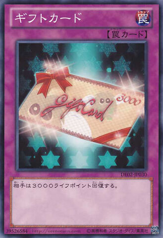 File:GiftCard-DE02-JP-C.jpg