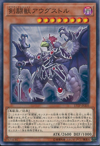 File:GladiatorBeastAugustus-17TP-JP-C.png