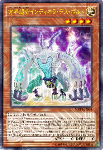 File:IndioraDoomVolttheCubicEmperor-MVP1-JP-OP.png