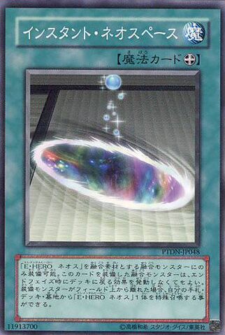 File:InstantNeoSpace-PTDN-JP-C.jpg