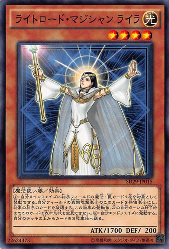 File:LylaLightswornSorceress-SD29-JP-C.png