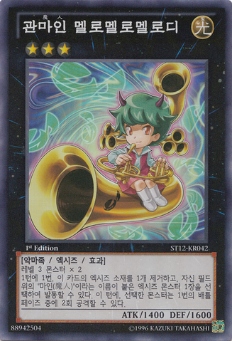 File:MelomelodytheBrassDjinn-ST12-KR-SR-1E.png