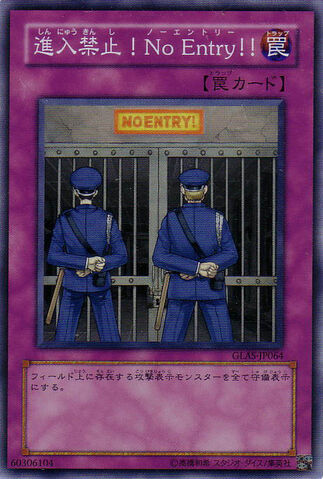 File:NoEntry-GLAS-JP-SR.jpg
