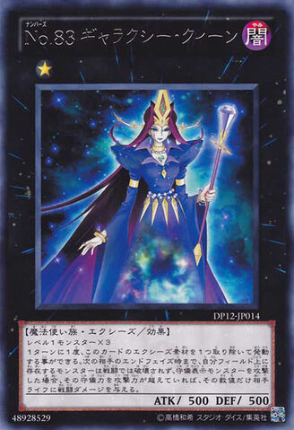 File:Number83GalaxyQueen-DP12-JP-R.jpg