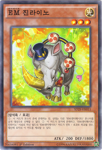 File:PerformapalThunderhino-SD29-KR-C-1E.png