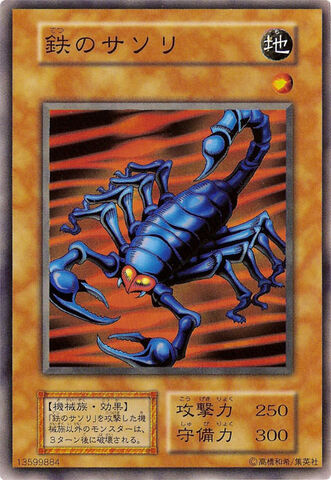 File:SteelScorpion-V4-JP-C.jpg