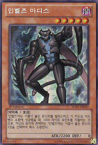File:SteelswarmMantis-HA05-KR-ScR-1E.jpg