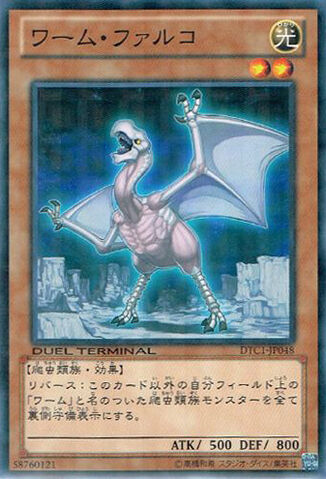 File:WormFalco-DTC1-JP-DNPR-DT.jpg