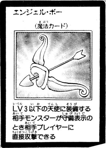File:AngelBow-JP-Manga-GX.png
