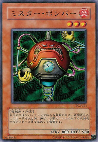 File:BlastJuggler-DL2-JP-C.jpg