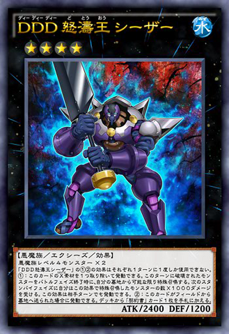 File:DDDWaveKingCaesar-JP-Anime-AV.png