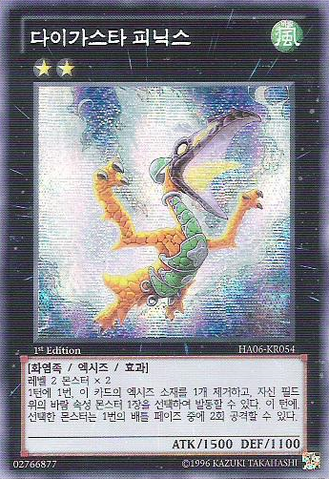 File:DaigustoPhoenix-HA06-KR-ScR-1E.png