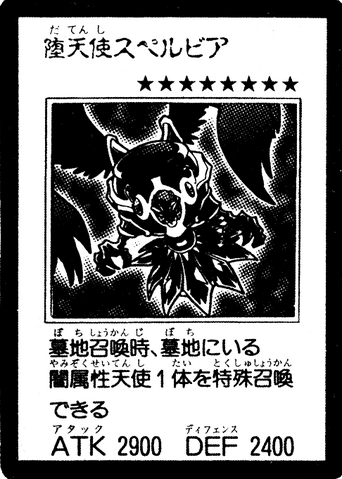 File:DarklordSuperbia-JP-Manga-GX.png