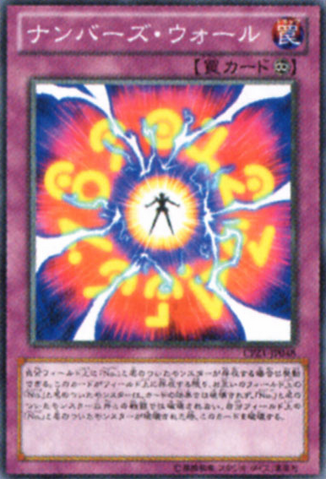 File:NumberWall-CPZ1-JP-OP.png