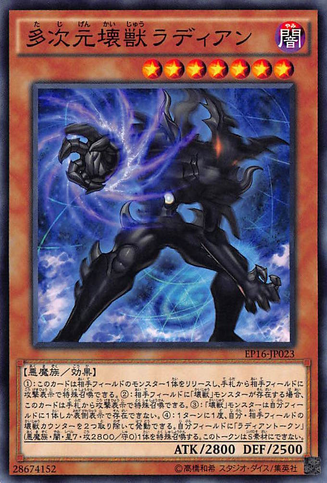 File:RadiantheMultidimensionalKaiju-EP16-JP-C.png