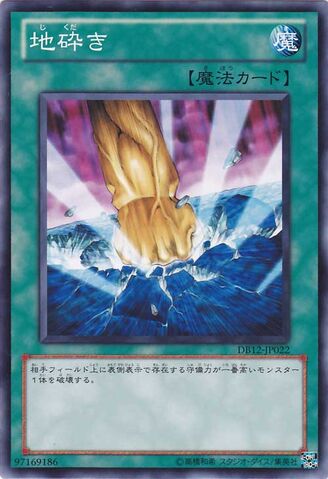 File:SmashingGround-DB12-JP-C.jpg
