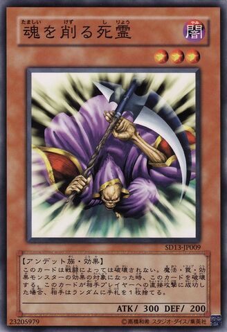 File:SpiritReaper-SD13-JP-C.jpg