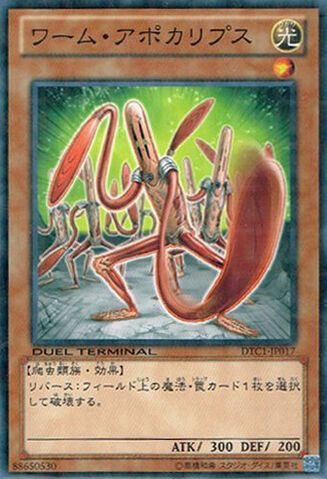 File:WormApocalypse-DTC1-JP-DNPR-DT.jpg