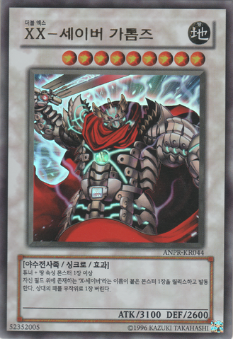 File:XXSaberGottoms-ANPR-KR-UR-UE.png