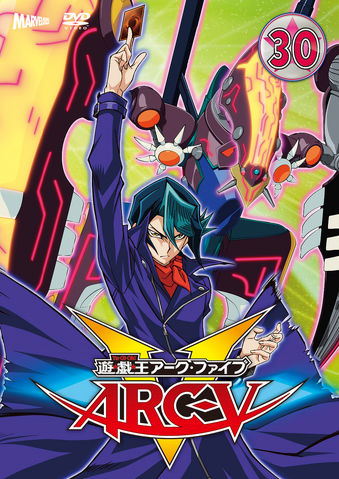 File:ARC-V DVD 30.png