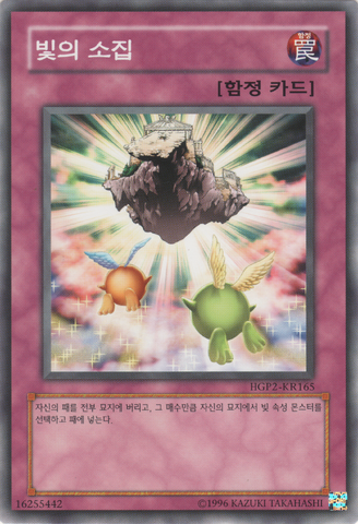 File:BeckoningLight-HGP2-KR-C-UE.png