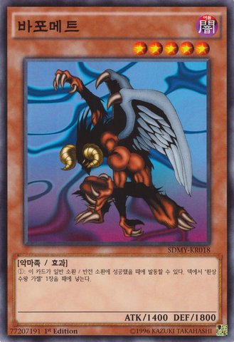 File:Berfomet-SDMY-KR-C-1E.png