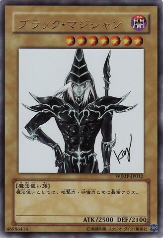 File:DarkMagician-WJMP-JP-UR.jpg