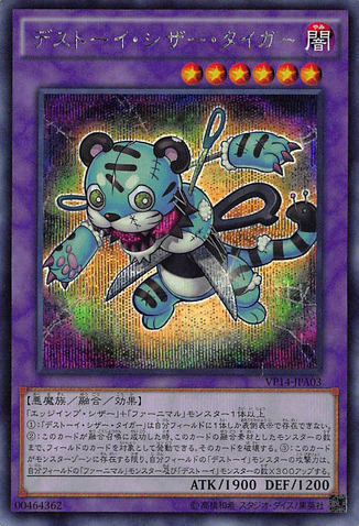 File:FrightfurTiger-VP14-JP-ScR.png